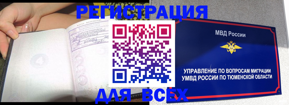 прописка гарантия в Амурской области
