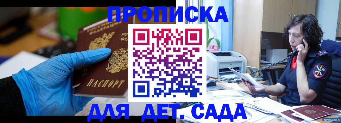 временная регистрация в квартире в Амурской области