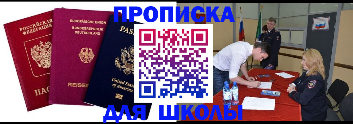 временная регистрация 2025 в Амурской области